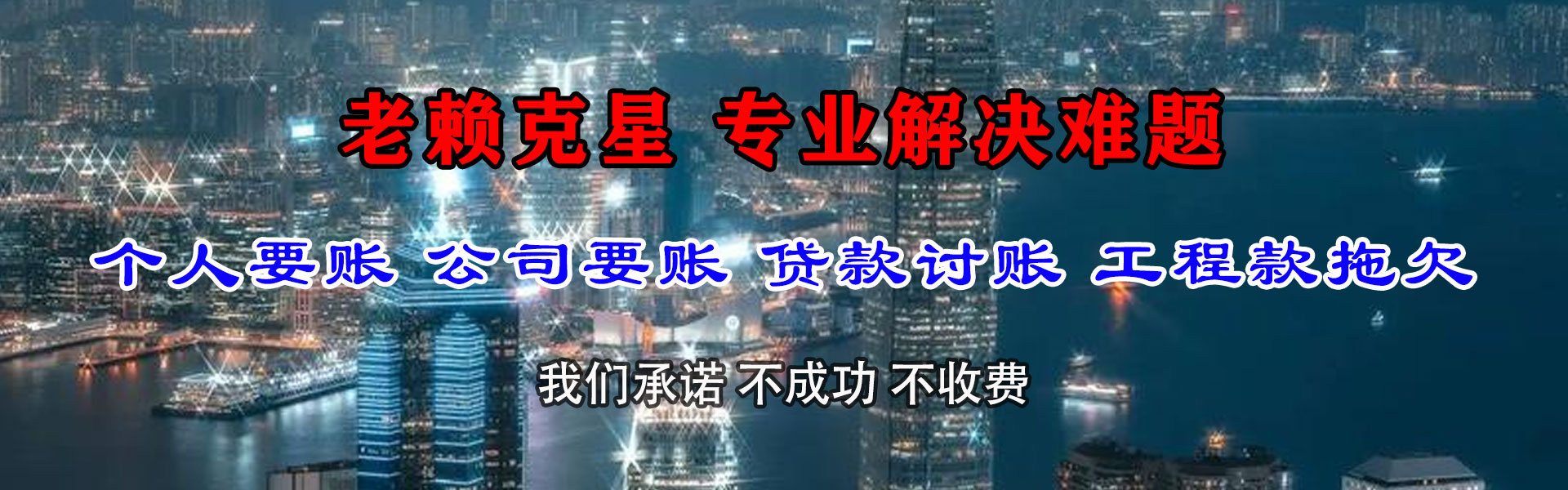 随州要债公司