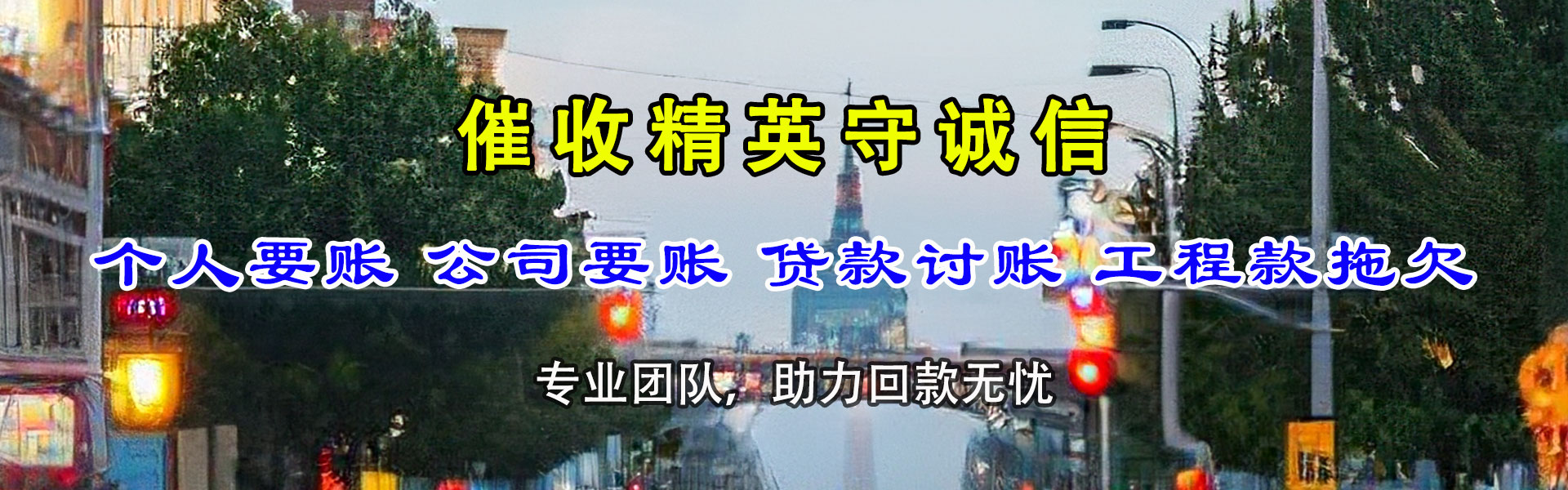 随州清钱公司